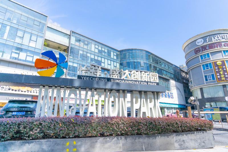 怡祥盛达创意园写字楼图片15460