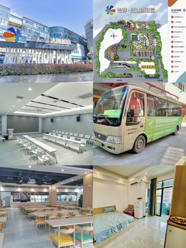 怡祥盛达创意园写字楼图片15467